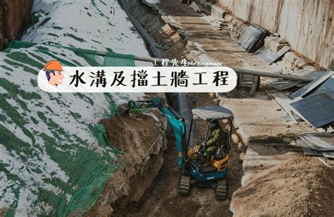 水溝蓋如何打開|【工地人生】水溝及擋土牆工程